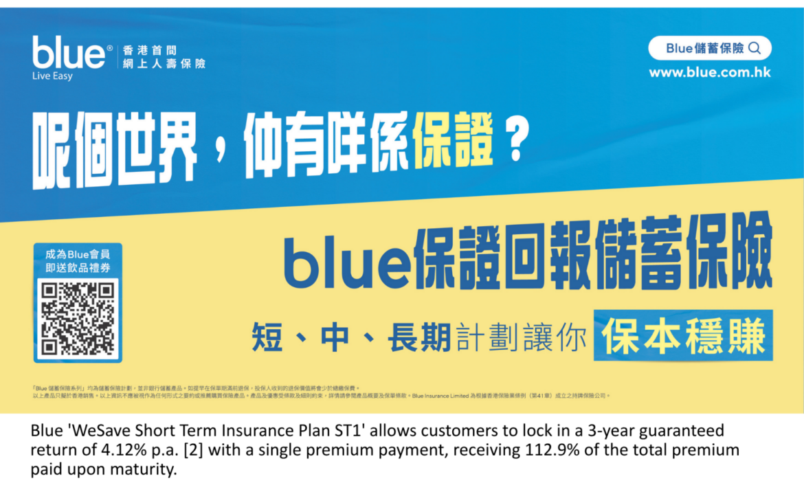 From Price-Checking to Protection Gaps: Blue’s New Campaign Decodes Hongkongers’ Common Frustrations with Simple Solutions