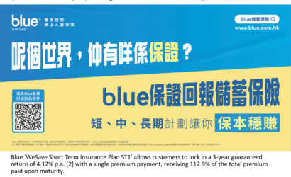 From Price-Checking to Protection Gaps: Blue’s New Campaign Decodes Hongkongers’ Common Frustrations with Simple Solutions