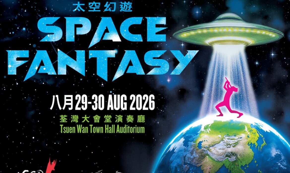 CCOHK premieres Space Fantasy – a musical spectacular on 29 and 30 August 2026 at Tsuen Wan Town Hall Auditorium