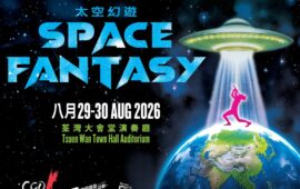 CCOHK premieres Space Fantasy – a musical spectacular on 29 and 30 August 2026 at Tsuen Wan Town Hall Auditorium