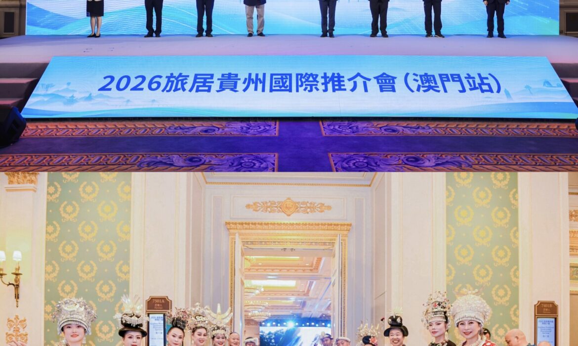 Mountains and Seas Unite for a New Chapter — The Time to Sojourn in Guizhou Is Now: “Sojourn in Guizhou” International Promotion Conference Held in Macao
