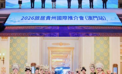 Mountains and Seas Unite for a New Chapter — The Time to Sojourn in Guizhou Is Now: “Sojourn in Guizhou” International Promotion Conference Held in Macao
